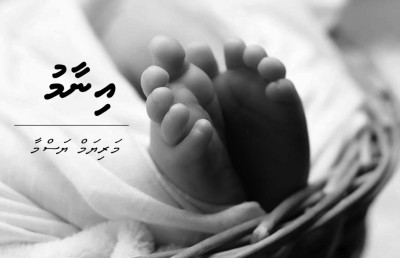 ކުރު ވާހަކަ: އިނާމު
