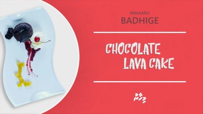 މިހާރު ބަދިގެ: ޗޮކްލެޓް ލާވާ ކޭކް