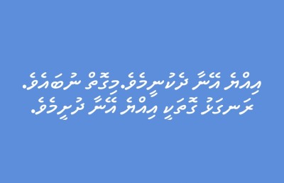 އަޝްރަފު: ކުރުކޮށް ފޮނިކޮށް، އަދި ޒަމާނީކޮށް