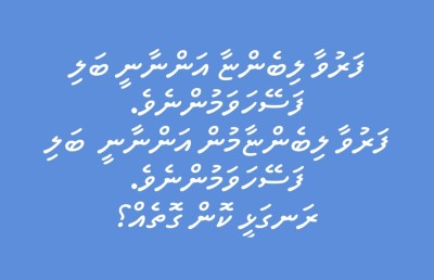 އަޝްރަފު: ކުރުކޮށް ފޮނިކޮށް، އަދި ޒަމާނީކޮށް