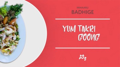 މިހާރު ބަދިގެ: ޔަމް ޓަކްރާއީ ގޫންގް