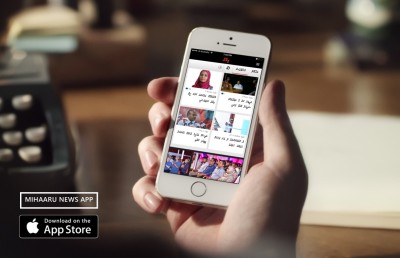 "މިހާރު" އަށް، ހިތްގައިމު އައިއޯއެސް އެޕާ އެކު އިތުރު ފުރިހަމަކަމެއް