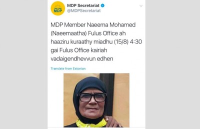 ފުލުސް އޮފީސް ދޮރުމައްޗަށް އެއްވާން ގޮވާލި ކަމަށް ބުނެ އެމްޑީޕީ 60،000ރ. އިން ޖޫރިމަނާކޮށްފި