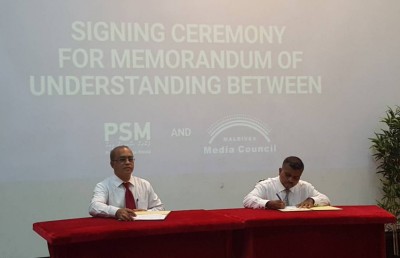 ގުޅިގެން މަސައްކަތްކުރަން އެމްއެމްސީއާއި ޕީއެސްއެމް އެއްބަސްވުމަކަށް