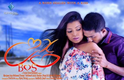 "ބޮސް" ގެ ޓިކެޓް އޮލިމްޕަހުން ވިއްކަން ފަށައިފި