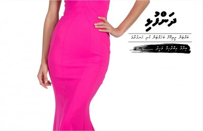 ދަންފުޅި