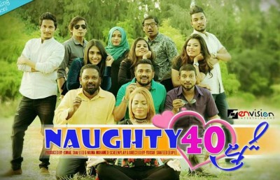 ފިލްމް "ނޯޓީ 40" ލީކު ކޮށްލި މައްސަލަ ފުލުހުން ތަހުގީގު ކުރަނީ