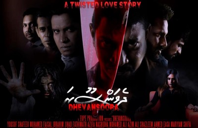 "ދެވަންސޫރަ" ގެ ޓީޒާ ދައްކާލައިފި