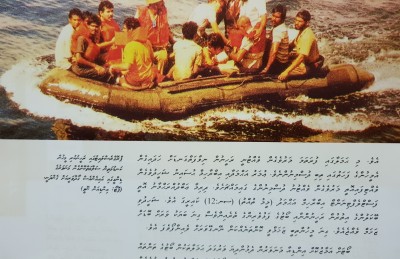 ނޮވެމްބަރު 3ގެ އެންމެ ކުޑަ ރަހީނުގެ ދުލުން އެ ދުވަސް