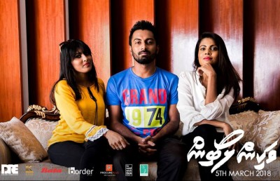 "ވަކިން ލޯބިން" ގެ ޝޫޓިން ނިންމާލައިފި