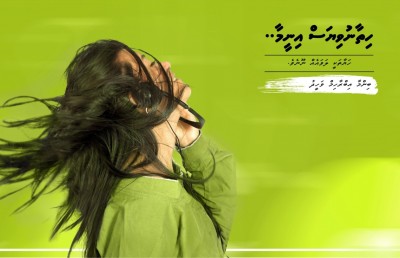 ހިތާނުވިޔަސް އިނީމާ...