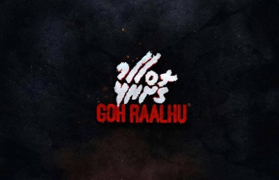 އާ ކާސްޓުންތަކަކާ އެކު "ގޮށްރާޅު"ގެ ޝޫޓިން ފަށައިފި