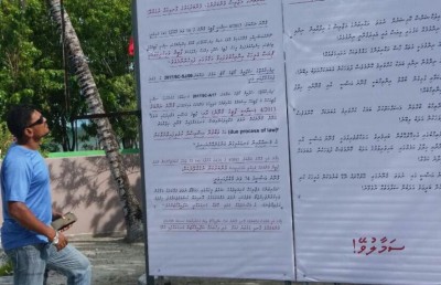 ސައުދުﷲ އާއި އަބުޅޯގެ ގޮނޑި ނުގެއްލޭ ކަމަށް ބުނެ ތިނަދޫގައި ހަރުކުރި ޕޯސްޓަރުތައް ފުލުހުން ނަގަނީ
