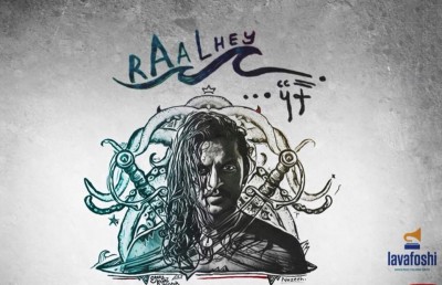 ރާޅު ބޯއީގެ "ރާޅޭ" މި މަހު 22 ގައި