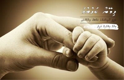ހިމޭން ބަހުރުވަ
