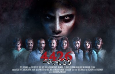 ފިލްމު އެވޯޑްސް: "4426" ދިޔައީ ހީކުރި ގޮތަކަށް ނޫން!