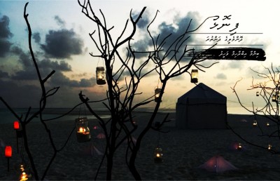 ފިނޮޅު