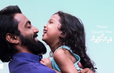 "ޕަރީ" ލަވައިން ބައްޕައަކާއި ދަރިއެއްގެ ގުޅުން