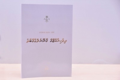 ގާނޫނުލް އުގޫބާތަށް އަމަލު ކުރުން ފަސްކުރުމުގެ ބިލް ރައީސް ތަސްދީގު ކުރައްވައިފި