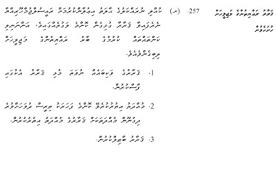 ކުއްލި ނުރައްކަލުގެ ހާލަތު 30 ދުވަހަށް އިތުރު ކުރުމަށް ރައީސް ހުށަހަޅުއްވައިފި