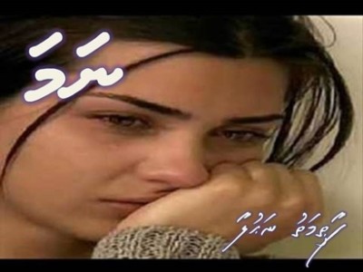ނަމަ