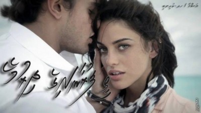ތީ ފުރާނައިގެ ދިރުމޭ