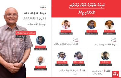 ހާލަތު އުވާލިޔަސް ސަރުކާރަށް ހިންދެމިލެވޭކަށް ނެތް؟!