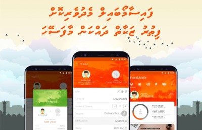 އިސްލާމިކް ބޭންކްގެ "ފައިސާ މޯބައިލް" އެޕުން ފިތުރު ޒަކާތް ދެއްކުން ވަރަށް ފަސޭހަ