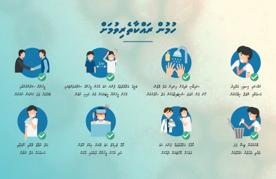 އިންފުލުއެންޒާ ވެކްސިން ޖަހަން އިލްތިމާސްކޮށް ގަޑިތައް އާއްމުކޮށްފި