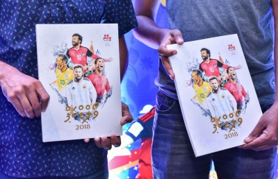 ފުޓްބޯޅަ އީދުގެ ހަދިޔާ: "މިހާރު" ނޫހުން ވޯލްޑް ކަޕް ގައިޑް ނެރެފި