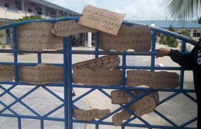 އިންޖީނުގޭގެ ދުމާ ހެދި އުނދަގޫވެ، ފަރެސްމާތޮޑާ ސްކޫލްގެ ދަރިވަރުން ކިޔަވަން އުނދަގޫވަނީ