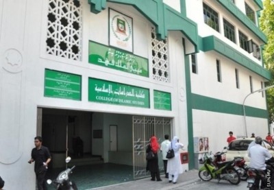 އިސްލާމިކް ޔުނިވާސިޓީގެ ދަސްވެނިވުމުގެ ރަސްމިއްޔާތު ފަސްކޮށްފި