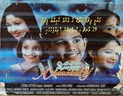 އަށާރަ އަހަރަށްފަހު ޓެޑްރީގެ "އަމާނާތް" އަނެއްކާވެސް ސްކްރީނަށް!