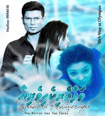 ވަފާތެރި ކެހިވެރިޔާ މީހުންނަށް ކަމުދިޔަ، އެކަމަކު އާކަމެއް ނުފެނޭ