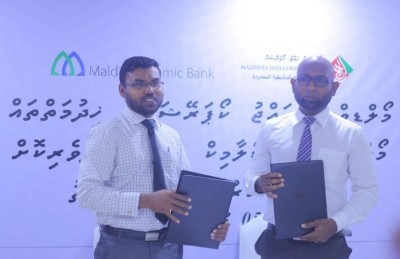 ހައްޖު ކޯޕަރޭޝަންގެ ހިދުމަތްތައް އެމްއައިބީ މެެދުވެރިކޮށް ދެވޭނެ އިންތިޒާމު ހަމަޖައްސައިފި