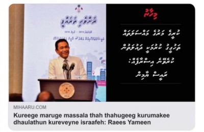 "މިހާރު"ގެ ކިއުންތެރިންގެ ސަމާލުކަމަށް
