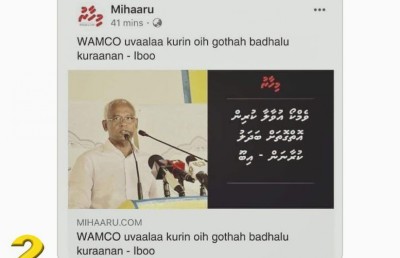 "މިހާރު"ގެ ކިއުންތެރިންގެ ސަމާލުކަމަށް