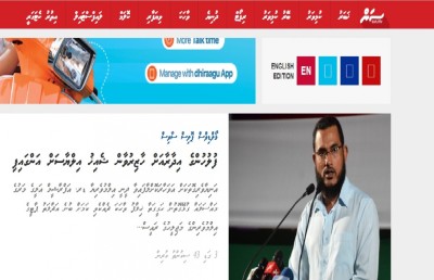 ސަން އޮންލައިނާއި ސަން ޓީވީ ހުއްޓާލަން ނިންމައިފި