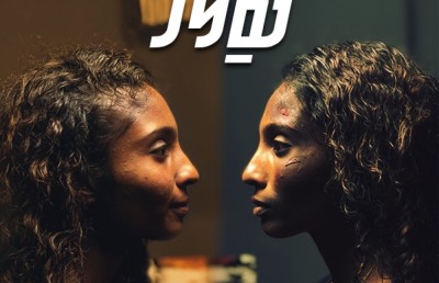 މިންތީގެ ހަމަހަމަކަން "ބިލާހު"ން