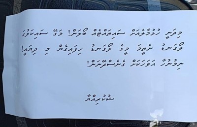 ބްރިޖުގައި "ހިތުހުރި ގޮތަކަށް"، ޒިންމާ ކޮބާ؟
