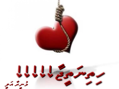 ހިތި ނަތީޖާ
