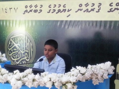 ފަސް ވަނަ "ހުސް އަލި ޤުރުއާން މުބާރާތް" ނިންމާލައިފި