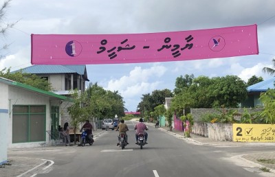 ވިލިނގިލިން ދެއްކީ މައުމޫނާއި ސައުދަށް އޮތް ލޯބި