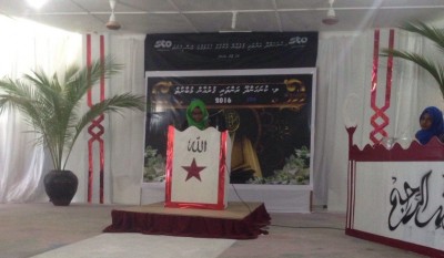 ކުނަހަންދޫ ރަންތަރި ގުރްއާން މުބާރާތް ފަށައިފި