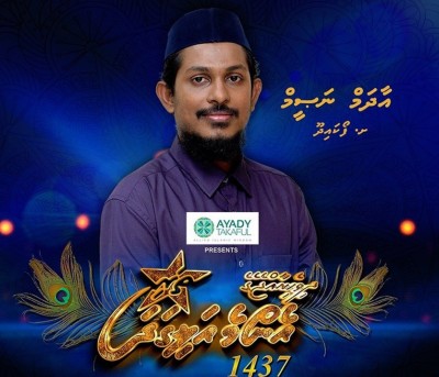 1.9 މިލިއަން ރުފިޔާގެ އަގުހުރި އަލިގަދަ ތަރީގެ މަގާމަށް އާދަމް ނަސީމް