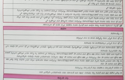 ގޯތި ވިއްކަން ދެ ފޯމެއް، އެއް ފޯމުގައި، ކައިވެނިކޮށްގެން އުޅުން ޝަރުތެއް ނޫން!