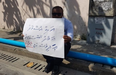 އަބްދުﷲ ސައީދަށްޓަކައި ކޮއްކޮ، އެކަމަކު އަޑުއަހާނެ މީހަކު ނެތް!