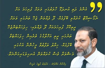 ލީޑަރުންގެ ނަޒަރުގައި އިބޫގެ ތަފާތަކީ..