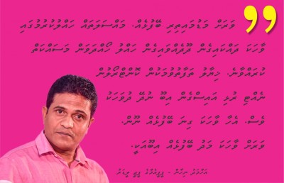 ލީޑަރުންގެ ނަޒަރުގައި އިބޫގެ ތަފާތަކީ..