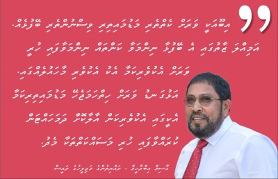 ލީޑަރުންގެ ނަޒަރުގައި އިބޫގެ ތަފާތަކީ..
